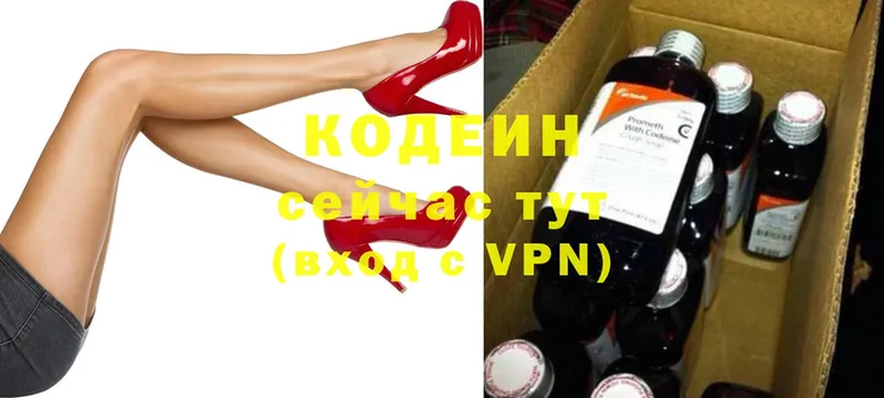 Кодеиновый сироп Lean Purple Drank  Дмитровск 