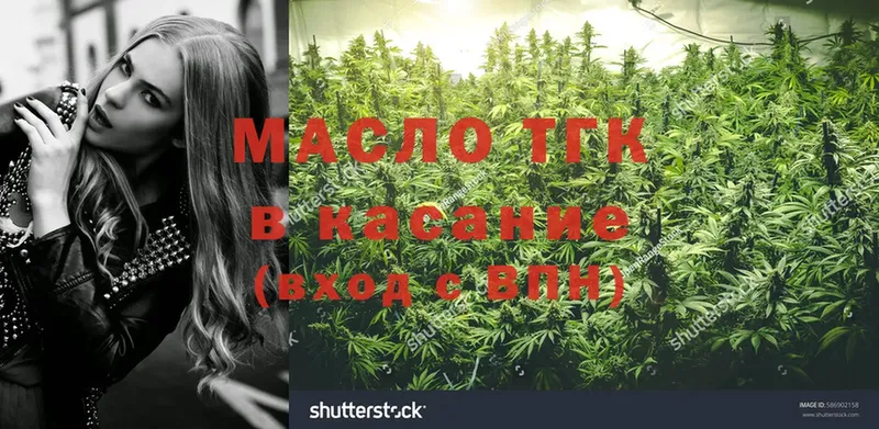 ТГК Wax  Дмитровск 